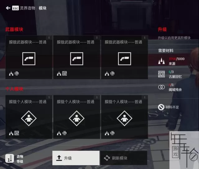 【5.05】PS4《控制 Control》欧版中文pkg下载【V1.12 整合版+降级补丁+9 DLC+金手指】_6
