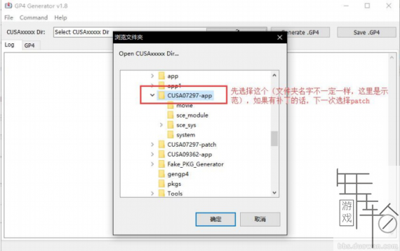 PS4提取（DUMP）游戏和补丁教程【含工具下载】_6