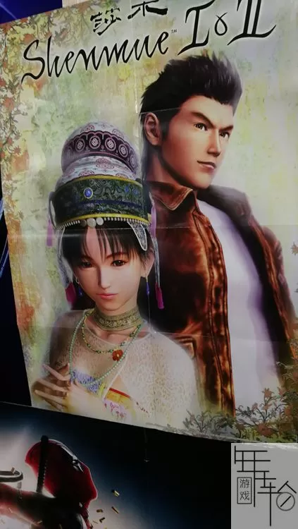 【6.72】【5.05降级】ps4《莎木 I ＆ II重制版.Shenmue I & II》中文版pkg下载_11