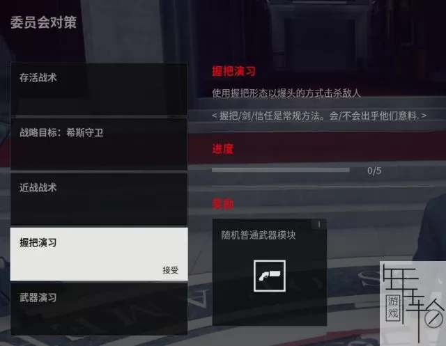 【5.05】PS4《控制 Control》欧版中文pkg下载【V1.12 整合版+降级补丁+9 DLC+金手指】_1