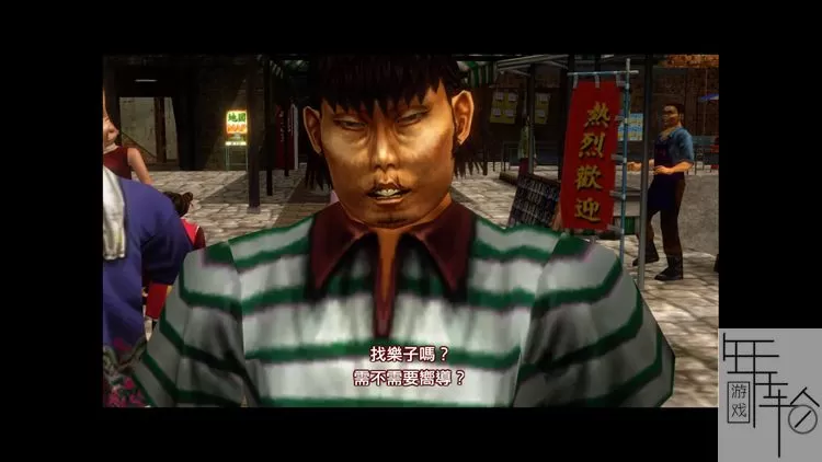 【6.72】【5.05降级】ps4《莎木 I ＆ II重制版.Shenmue I & II》中文版pkg下载_14