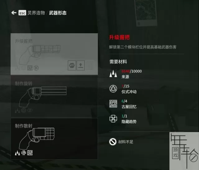 【5.05】PS4《控制 Control》欧版中文pkg下载【V1.12 整合版+降级补丁+9 DLC+金手指】_5