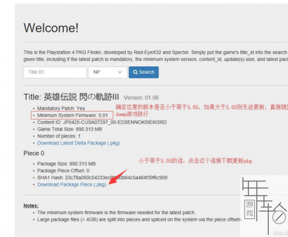 PS4提取（DUMP）游戏和补丁教程【含工具下载】_4