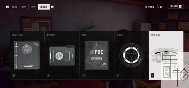 【5.05】PS4《控制 Control》欧版中文pkg下载【V1.12 整合版+降级补丁+9 DLC+金手指】_9