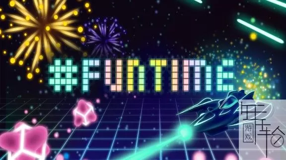 switch《欢乐时光 Funtime》中文版nsp/xci/nsz下载_0