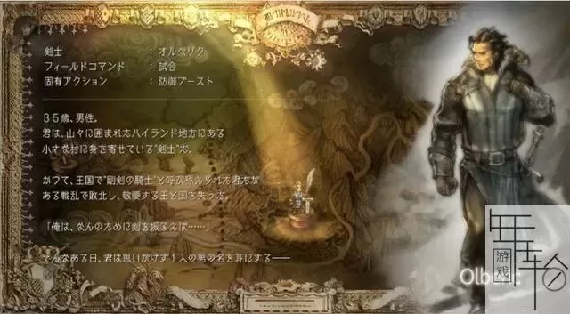 switch《八方旅人\歧路旅人》港版中文版nsp/xci整合版下载【含港版1.04补丁+金手指+MOD】_6