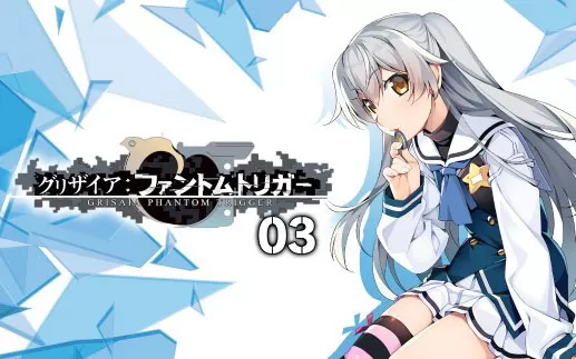 switch《灰色：幻影扳机 3 GRISAIA PHANTOM TRIGGER 03》中文版nsp/xci/nsz下载