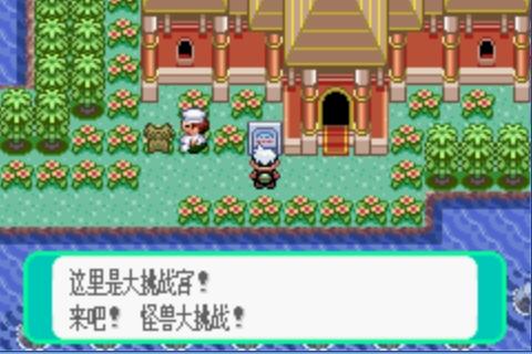GBA游戏合集（共2819款）下载【官方原版游戏全集+中文游戏全集+口袋妖怪修改版全集】_0