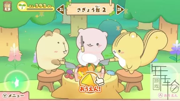 switch《啮齿宝宝 森林里的小伙伴们》日文版nsp/xci下载_1