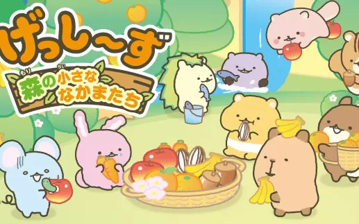switch《啮齿宝宝 森林里的小伙伴们》日文版nsp/xci下载