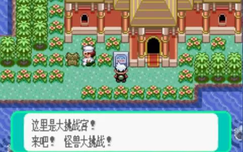 GBA游戏合集（共2819款）下载【官方原版游戏全集+中文游戏全集+口袋妖怪修改版全集】