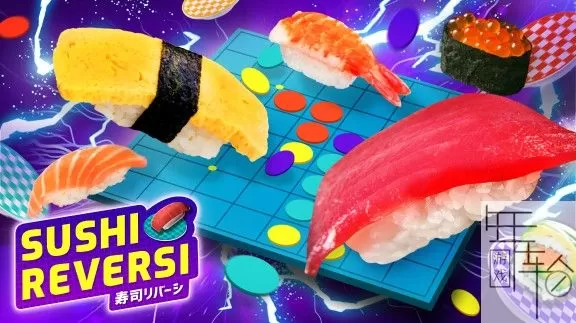 switch《寿司黑白棋 SUSHI REVERSI》中文版nsz下载【含1.1补丁+DLC】_0