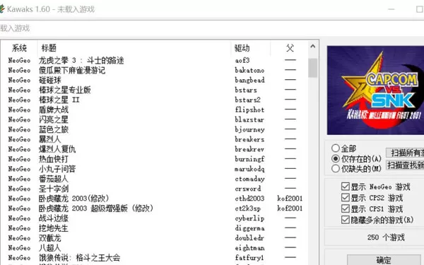 [4.41g]街机WinKawaks合集中文版下载