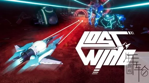 switch《失落之翼 Lost Wing》中文版nsp/xci下载_0