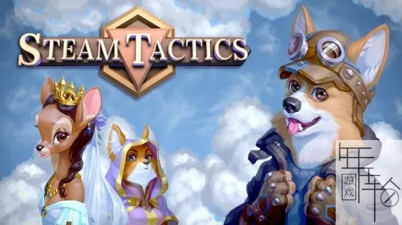 switch《蒸汽策略 Steam Tactics》英文版nsp/xci整合版下载【1.01补丁】_0