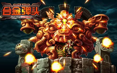 [英文版]合金弹头系列合集下载