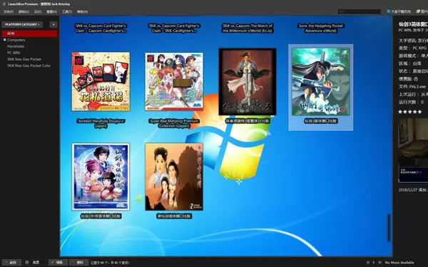 [14.3G]NeoPop+PC+DOS游戏88合1下载