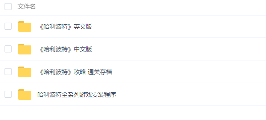 [4.9GB]《哈利波特》系列游戏合集下载_1