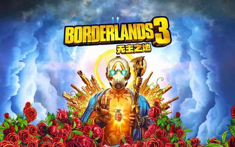 【9.0】PS4《无主之地3 Borderlands 3》中文版PKG下载【1.30补丁+21DLC】