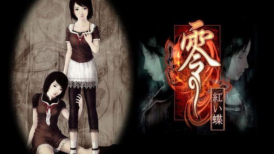[PS2转PS4]《零 红蝶》pkg下载_0