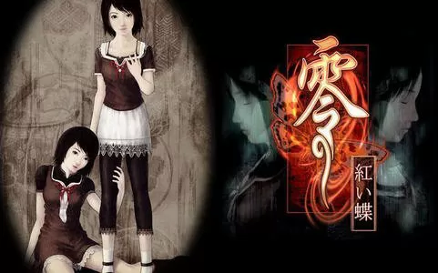 [PS2转PS4]《零 红蝶》pkg下载