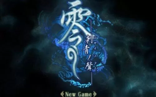 [PS2转PS4]《零 刺青之声》pkg下载