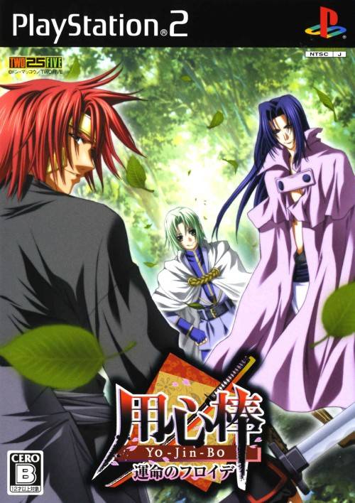 [PS2转PS4]《用心棒:命运的喜悦》日文pkg下载_0