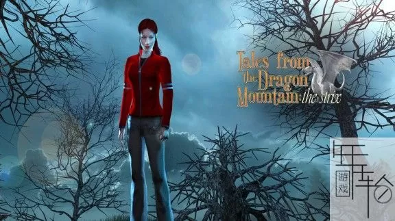 switch《龙之山脉：传奇恶灵 Tales from the Dragon Mountain: The Strix》中文版nsp/xci/nsz下载_0