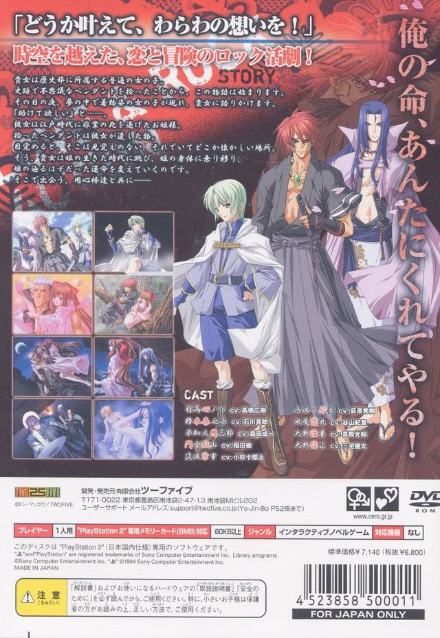 [PS2转PS4]《用心棒:命运的喜悦》日文pkg下载_1