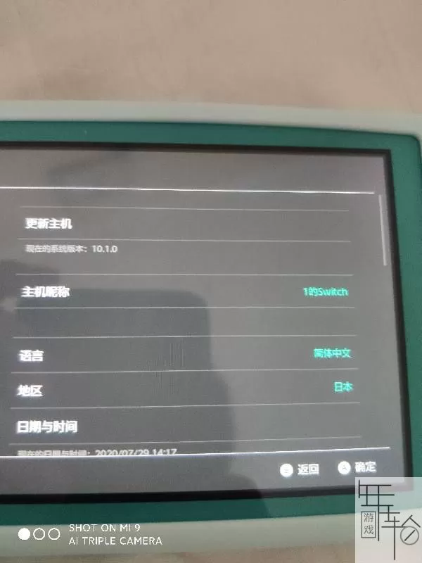 【重要】关于switch硬破10.0.4升级10.1.0系统的注意事项及说明_1