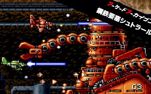 switch《钢铁要塞 Arcade Archives KOUTETSU YOUSAI STRAHL》英文版nsp/xci下载