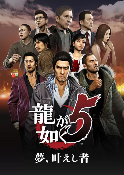 【5.05】PS4《如龙5：圆梦者.Yakuza 5 Remastered》中文版pkg下载【1.02】_0