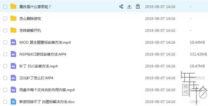 【萌新小白必看】折腾switch主机时要注意的事项！_0