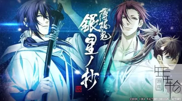 switch《薄樱鬼真改银星之抄+薄樱鬼真改风华传》日文版nsp/xci下载_0