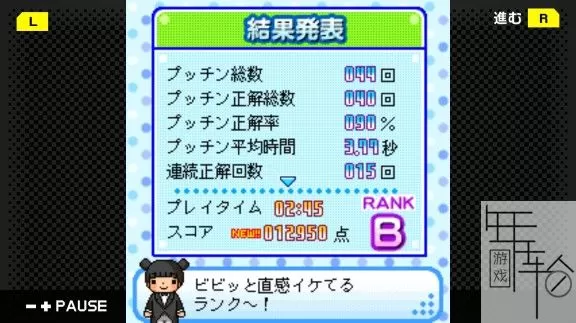 switch《G-MODE Archives 08 Putchin Puzzle》英文版nsp/xci下载_4
