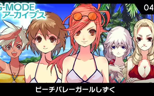 switch《G-MODEアーカイブス》游戏系列nsp英文版大合集下载