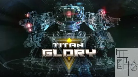switch《Titan Glory》中文版nsp/xci/nsz下载【含补丁】_0