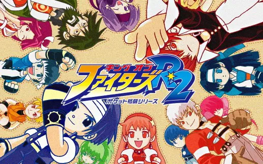 switch《拳皇R-2 KING OF FIGHTERS R-2》英文版nsp/xci/nsz下载