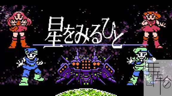 switch《望星之人 星をみるひと》日文版nsz下载_0
