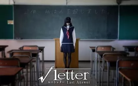 【5.05降级】PS4《方根书简：最后的答案 Root Letter: Last Answer》欧版中文pkg下载