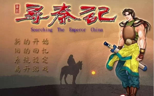 [3G]黄易武侠游戏合集（共3部）下载