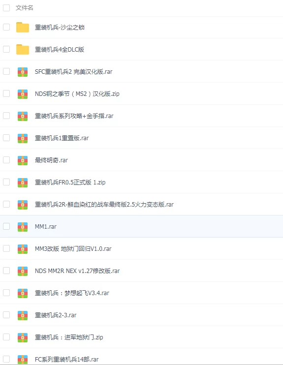 [3.93G]重装机兵系列游戏合集下载_1