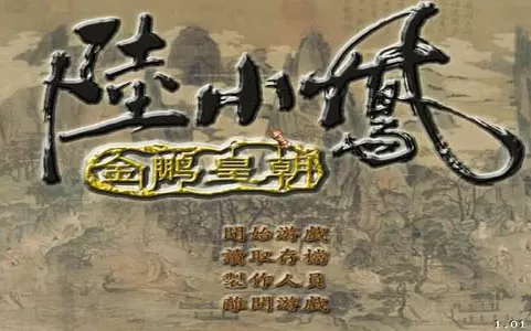 [8G]古龙武侠小说改编游戏中文合集下载