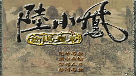 [8G]古龙武侠小说改编游戏中文合集下载_0