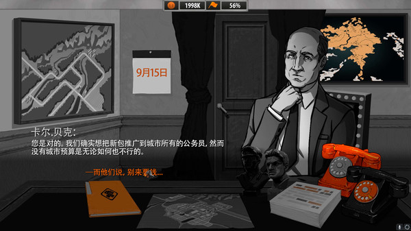 为了人民 For the People PC中文版下载_1