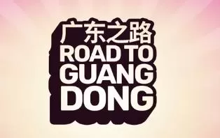 switch《广东之路 Road To Guangdong》英文版xci整合版下载【1.01补丁】