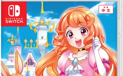 switch《漂亮公主 魔法衣裳 Pretty Princess Magical Coordinate》中文版xci下载【1.0.1补丁】