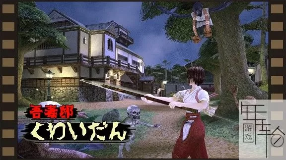 switch《吾妻邸怪谈》中文版nsp/xci下载_0