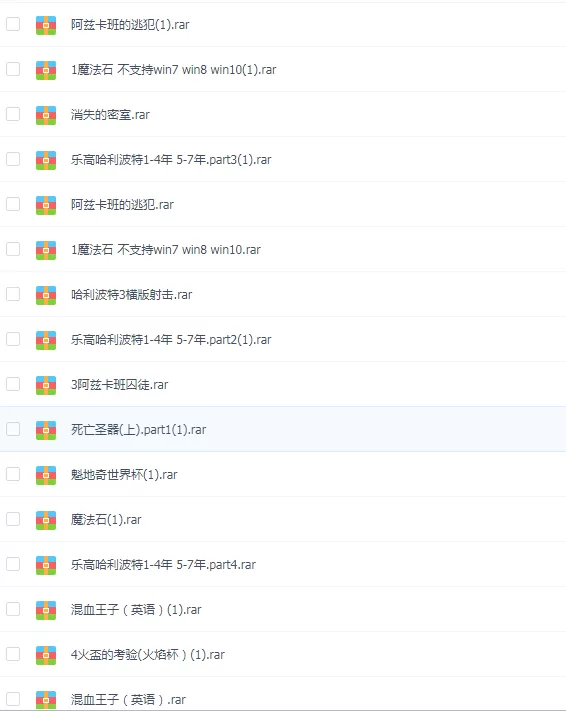 【怀旧】PC《哈利波特》改编游戏合集15部下载_1