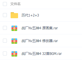 [53G]战场女武神系列游戏1~4部中文整合版下载_2